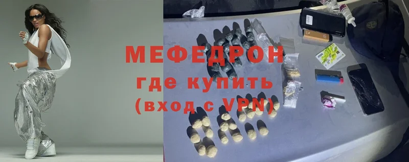 купить наркотики сайты  Кинешма  МЕФ mephedrone 